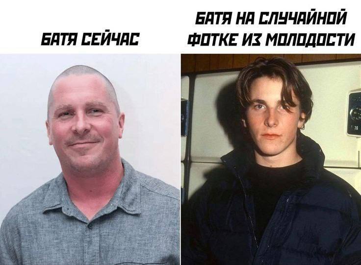 Батя сейчас. Батя на случайной фотке из молодости