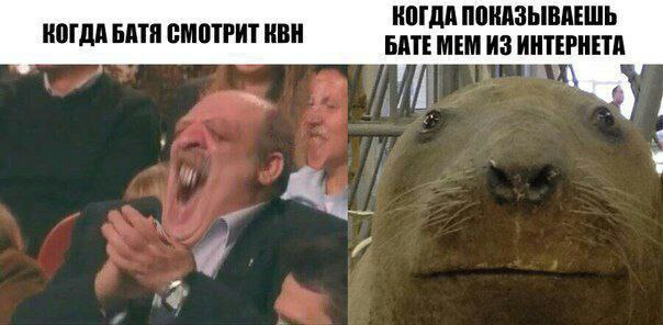 Когда батя смотрит КВН. Когда показываешь бате мем из интернета