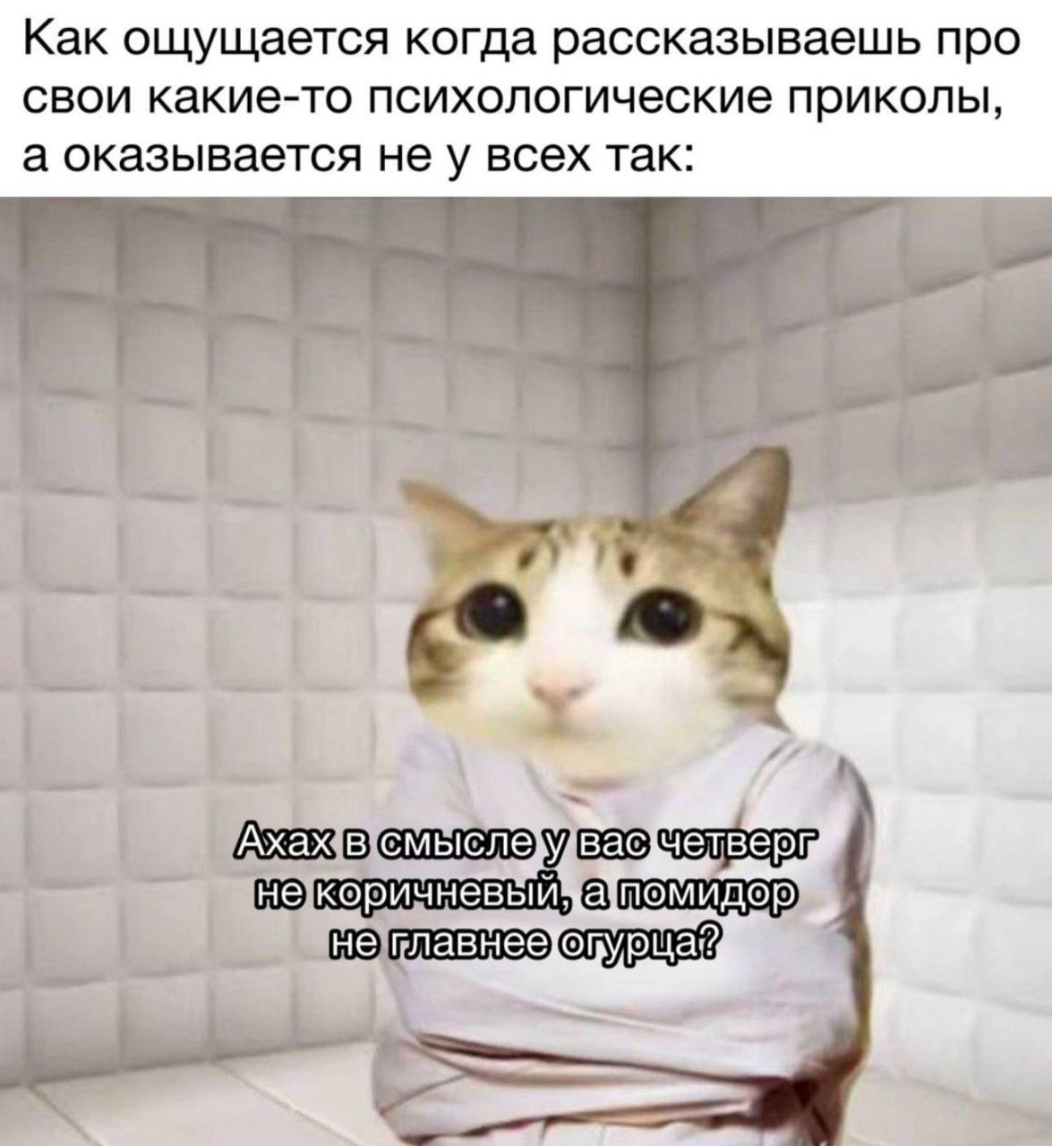 Как ощущается, когда рассказываешь про свои психологические приколы, а оказывается не у всех так: ахах в смысле у вас четверг не коричневый, а помидор не главнее огурца?